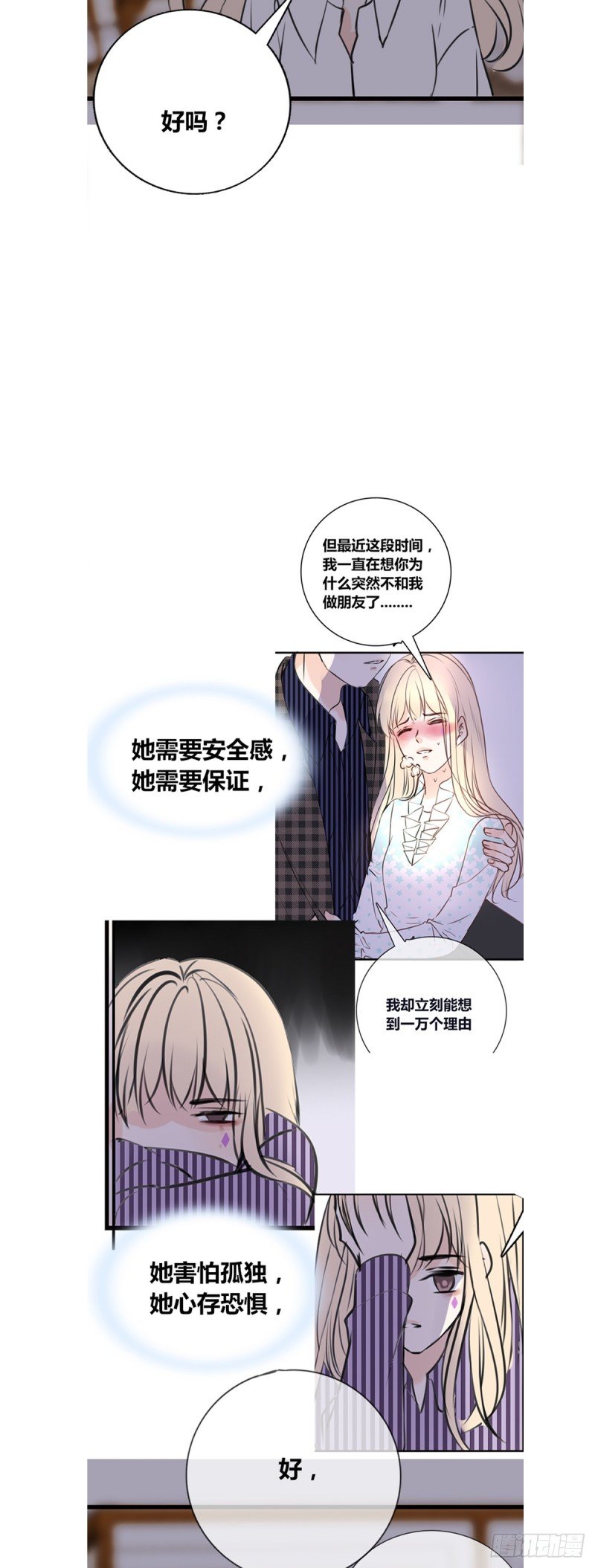 我早就认定她了