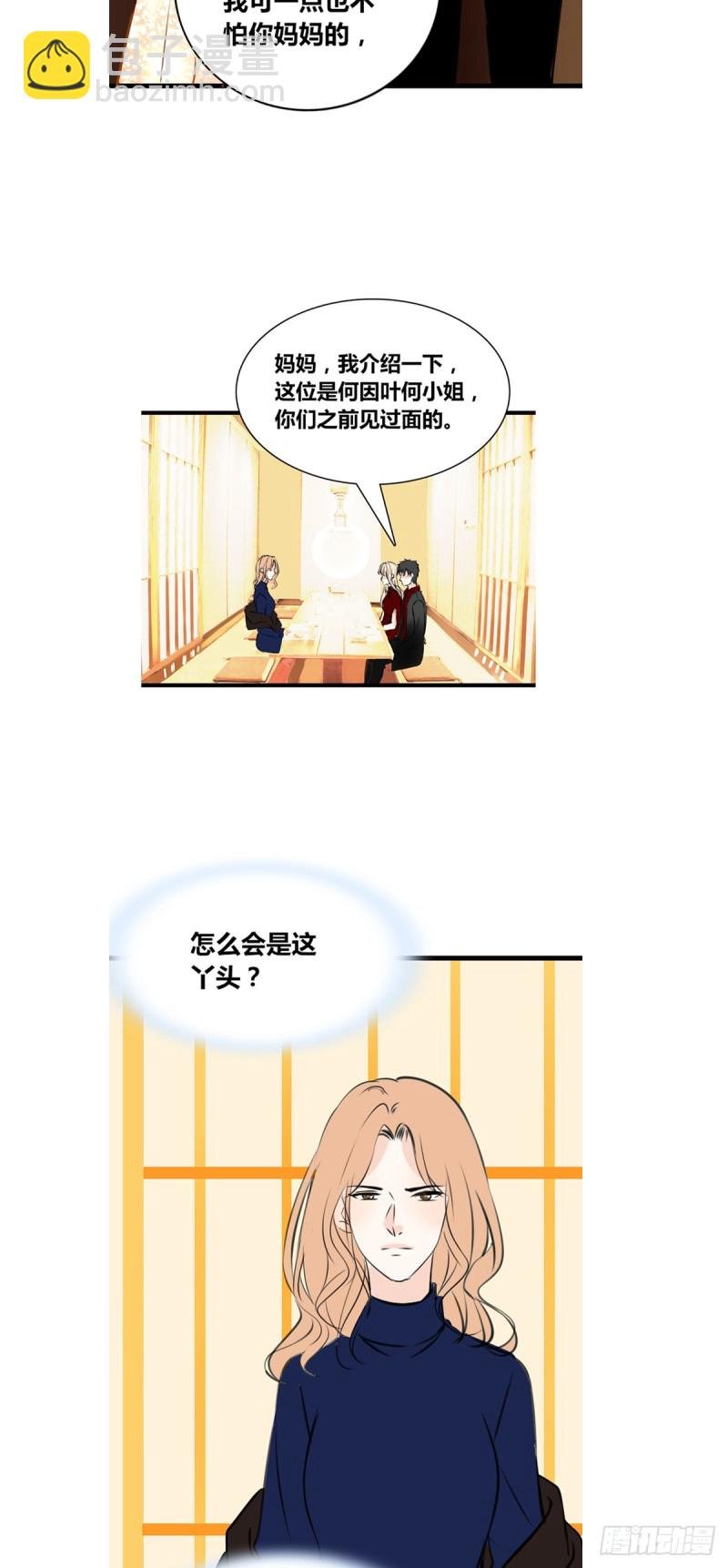 我早就认定她了