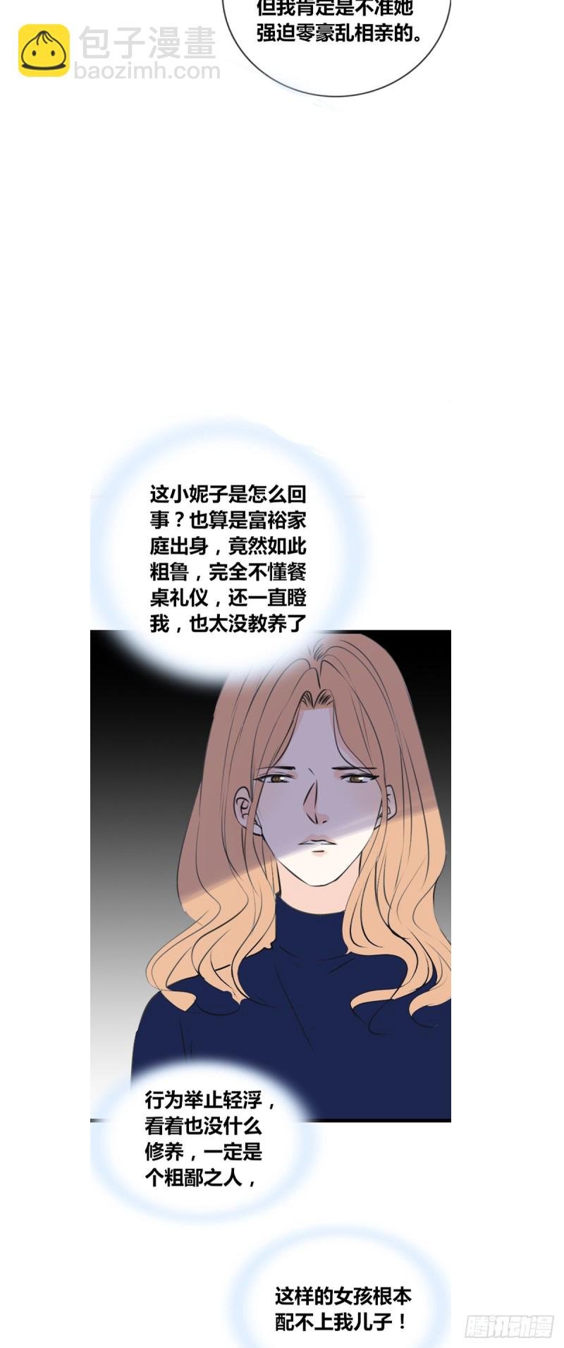 我早就认定她了