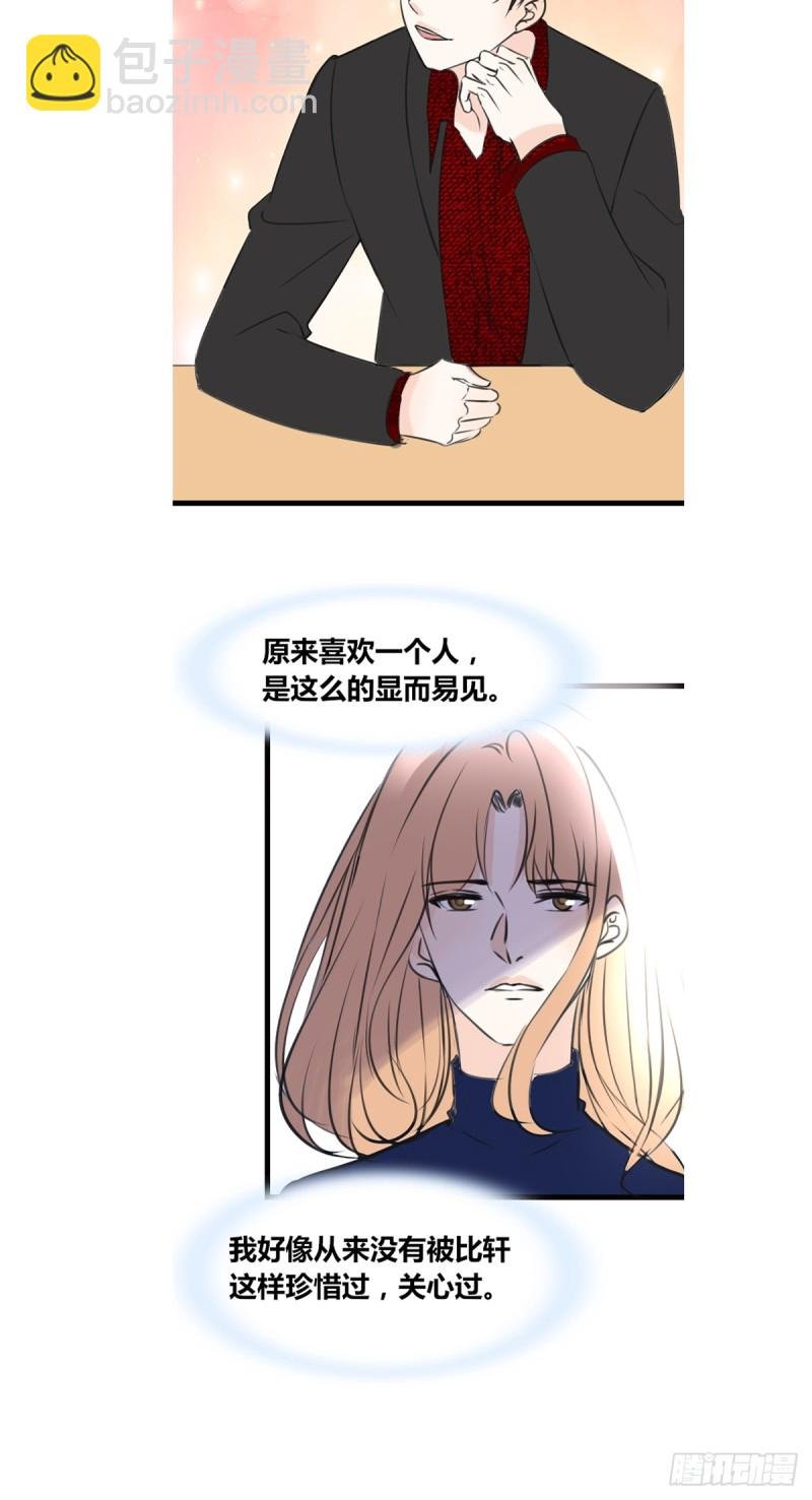 我早就认定她了
