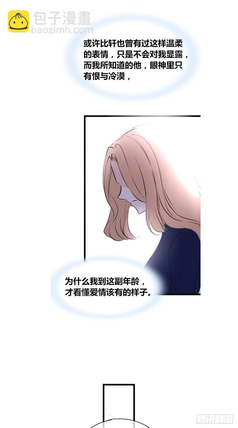 我早就认定她了
