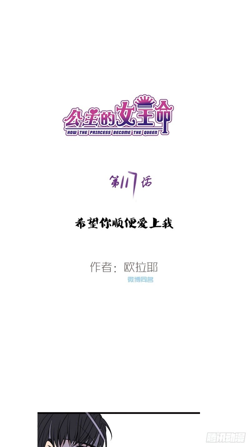 希望你能顺便爱上我