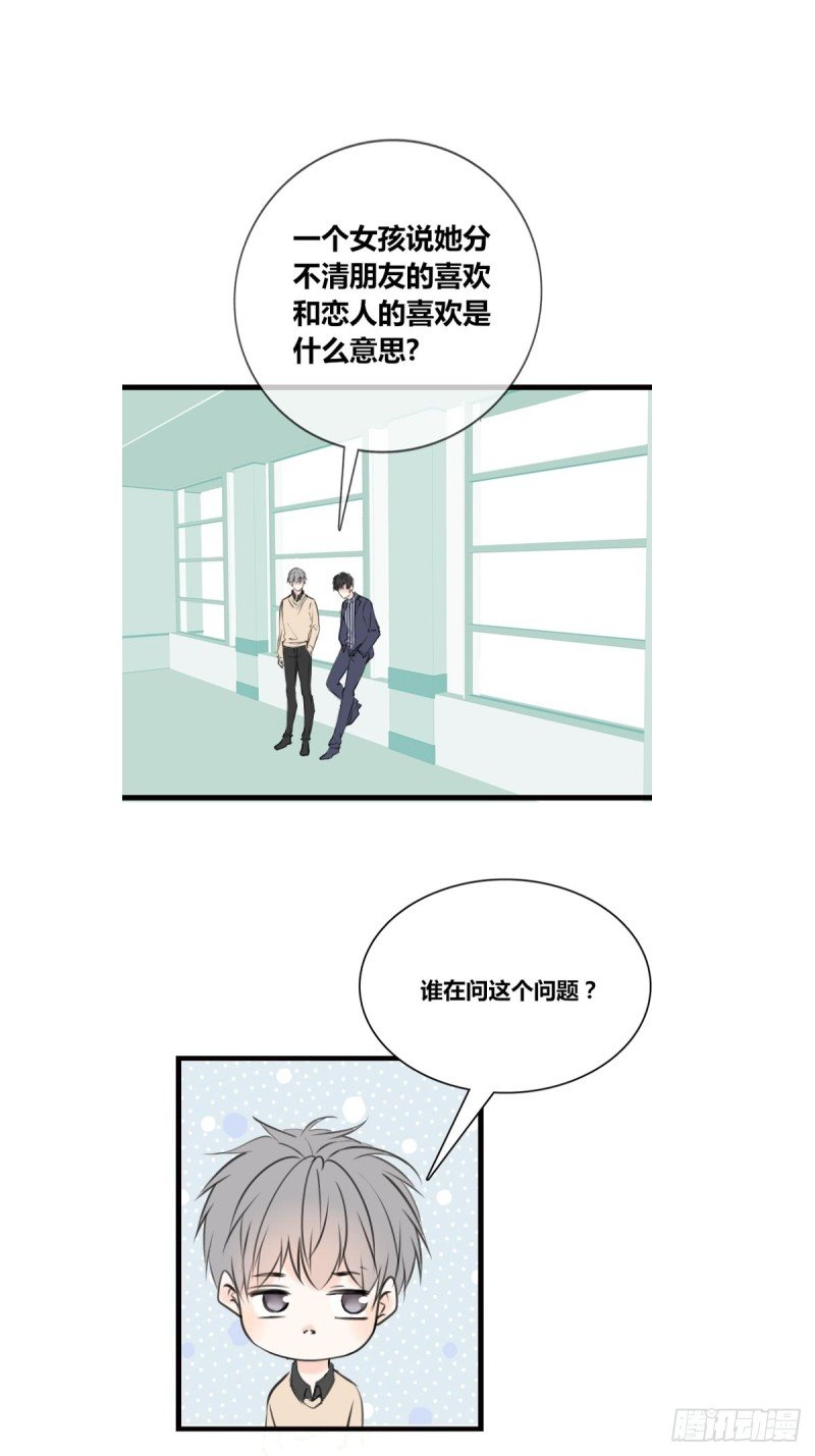 希望你能顺便爱上我