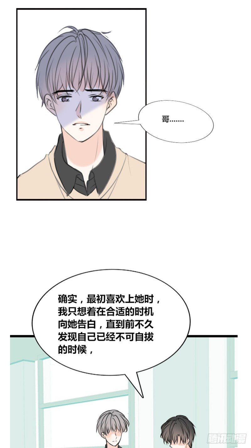 希望你能顺便爱上我