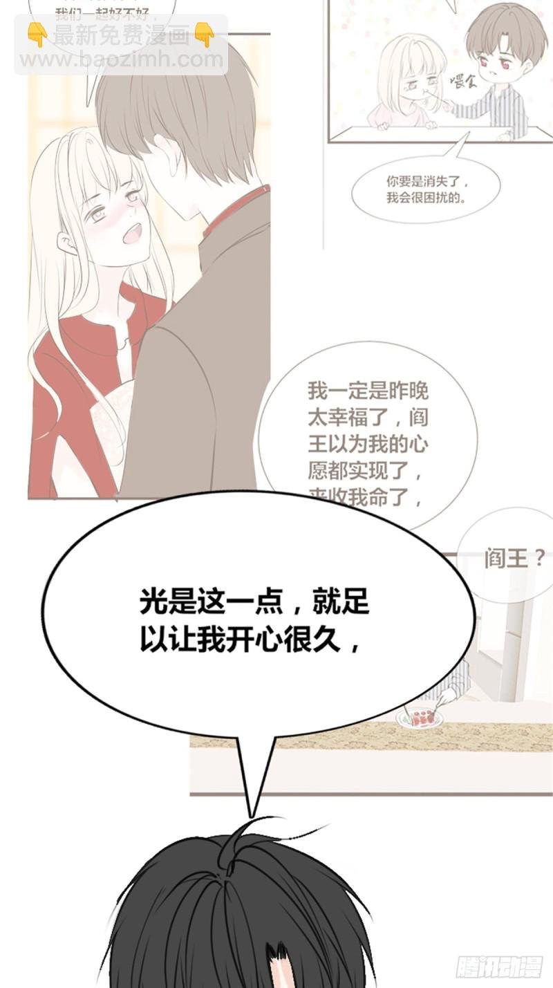 希望你能顺便爱上我