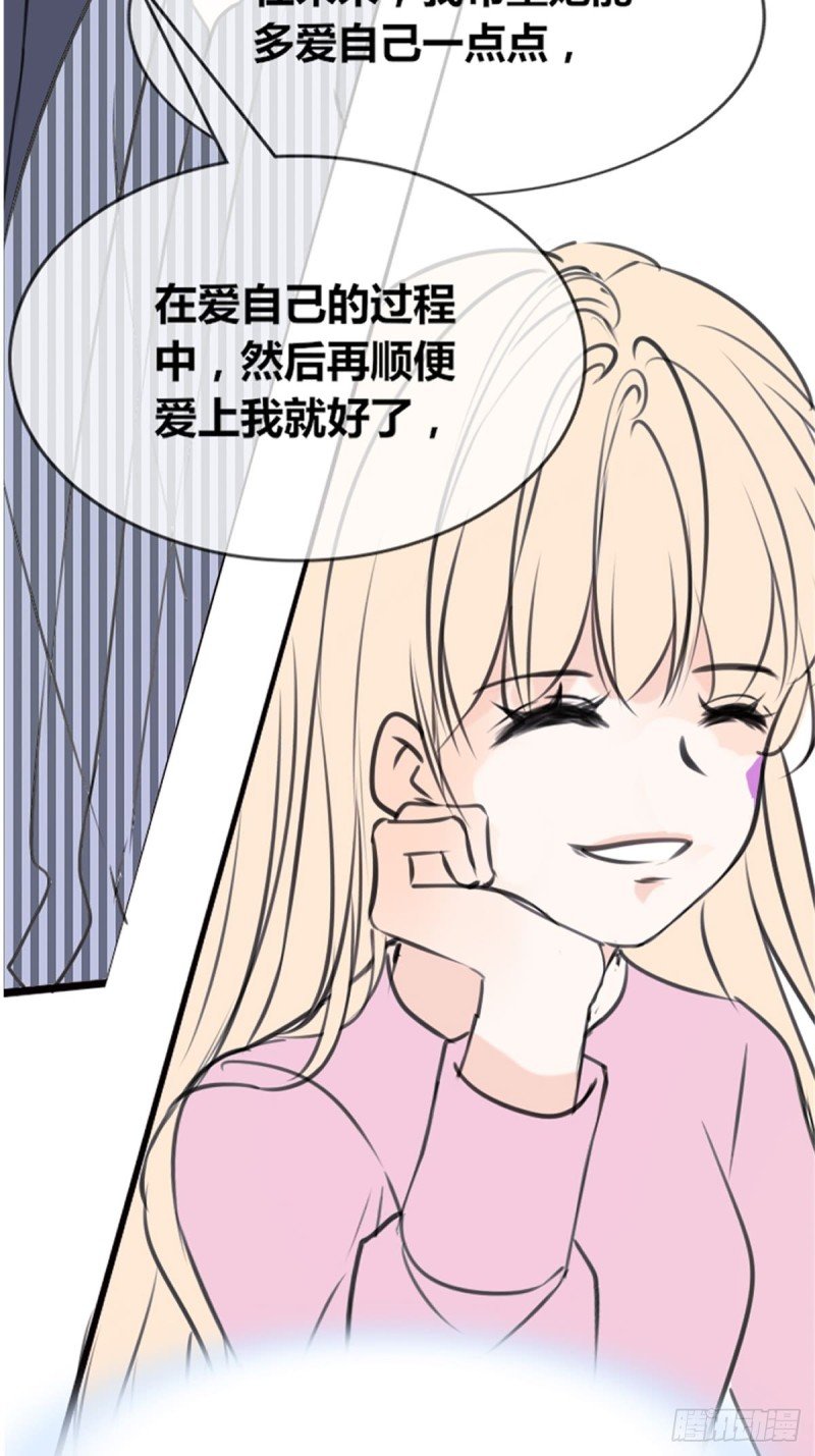 希望你能顺便爱上我