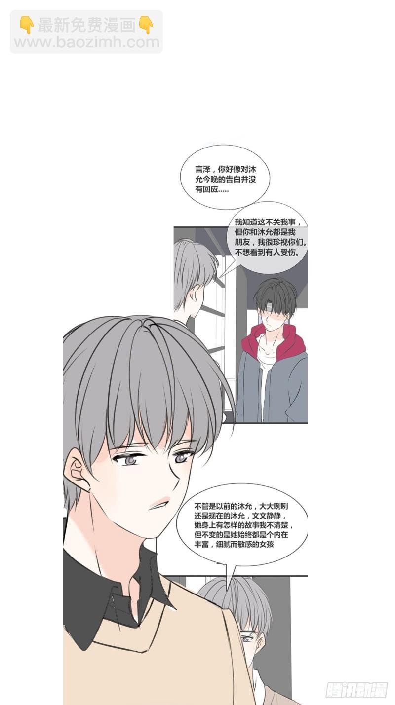 希望你能顺便爱上我