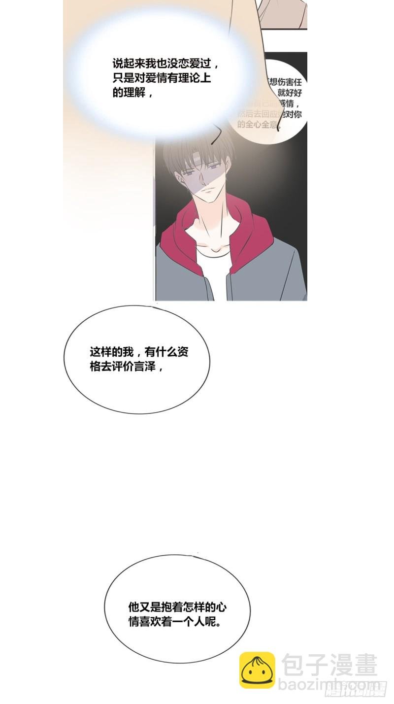 希望你能顺便爱上我