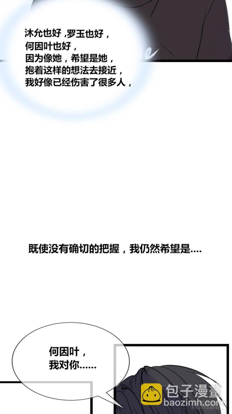 希望你能顺便爱上我