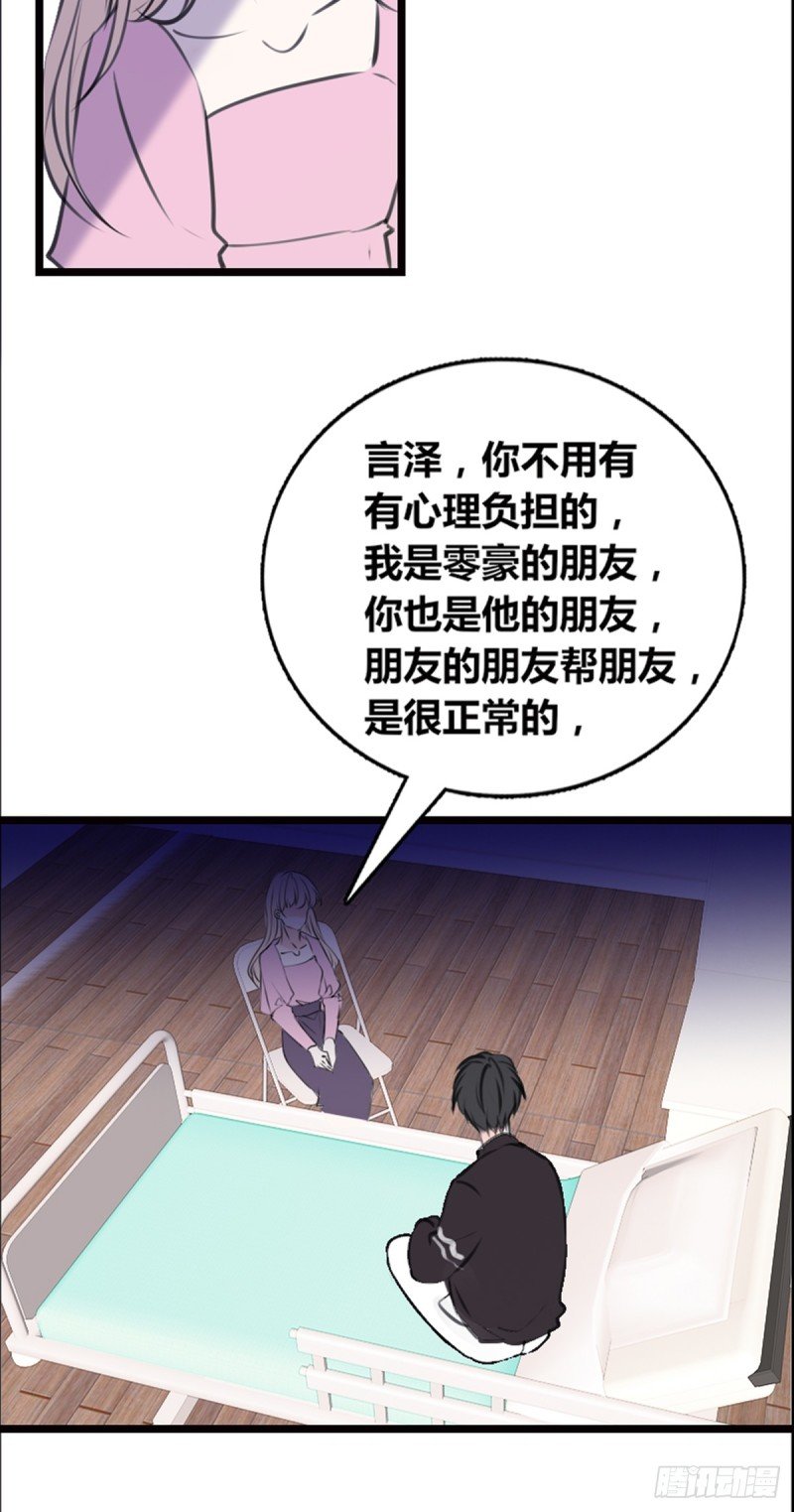 希望你能顺便爱上我