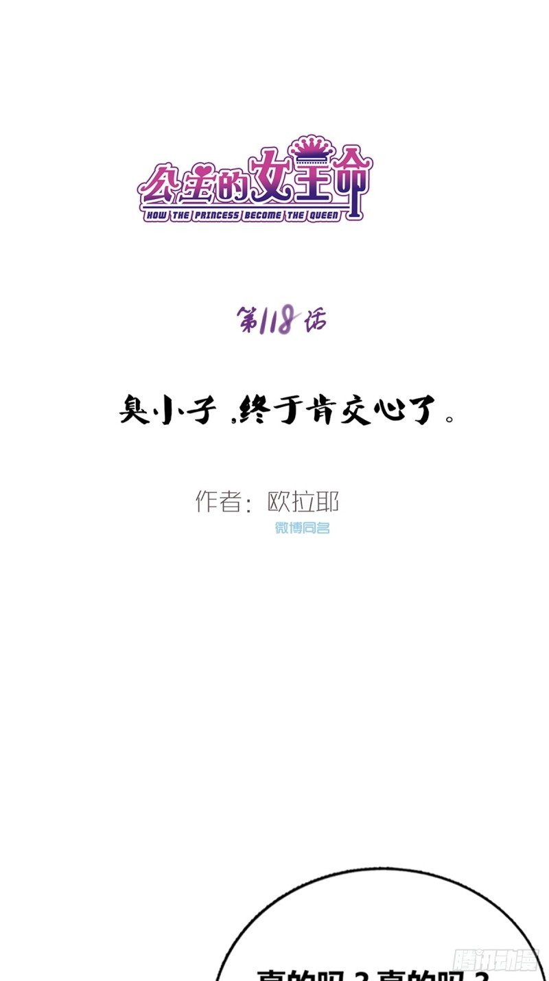 臭小子，终于肯交心了。