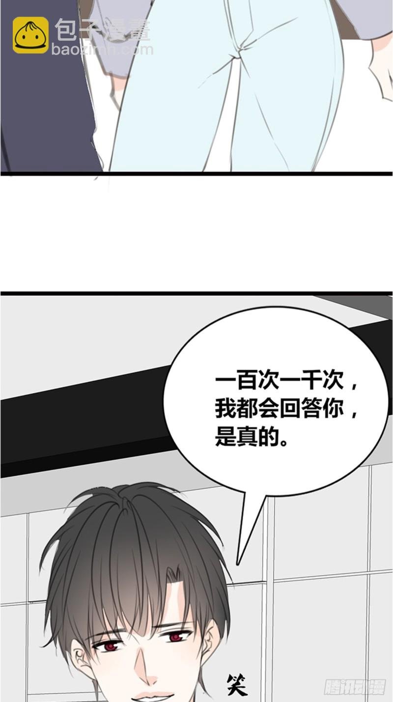 臭小子，终于肯交心了。