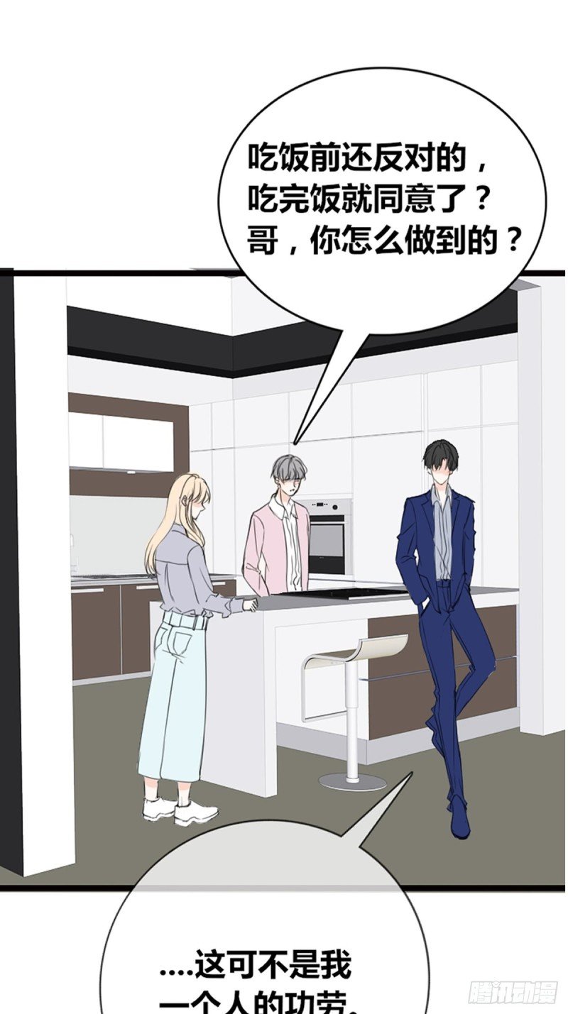 臭小子，终于肯交心了。