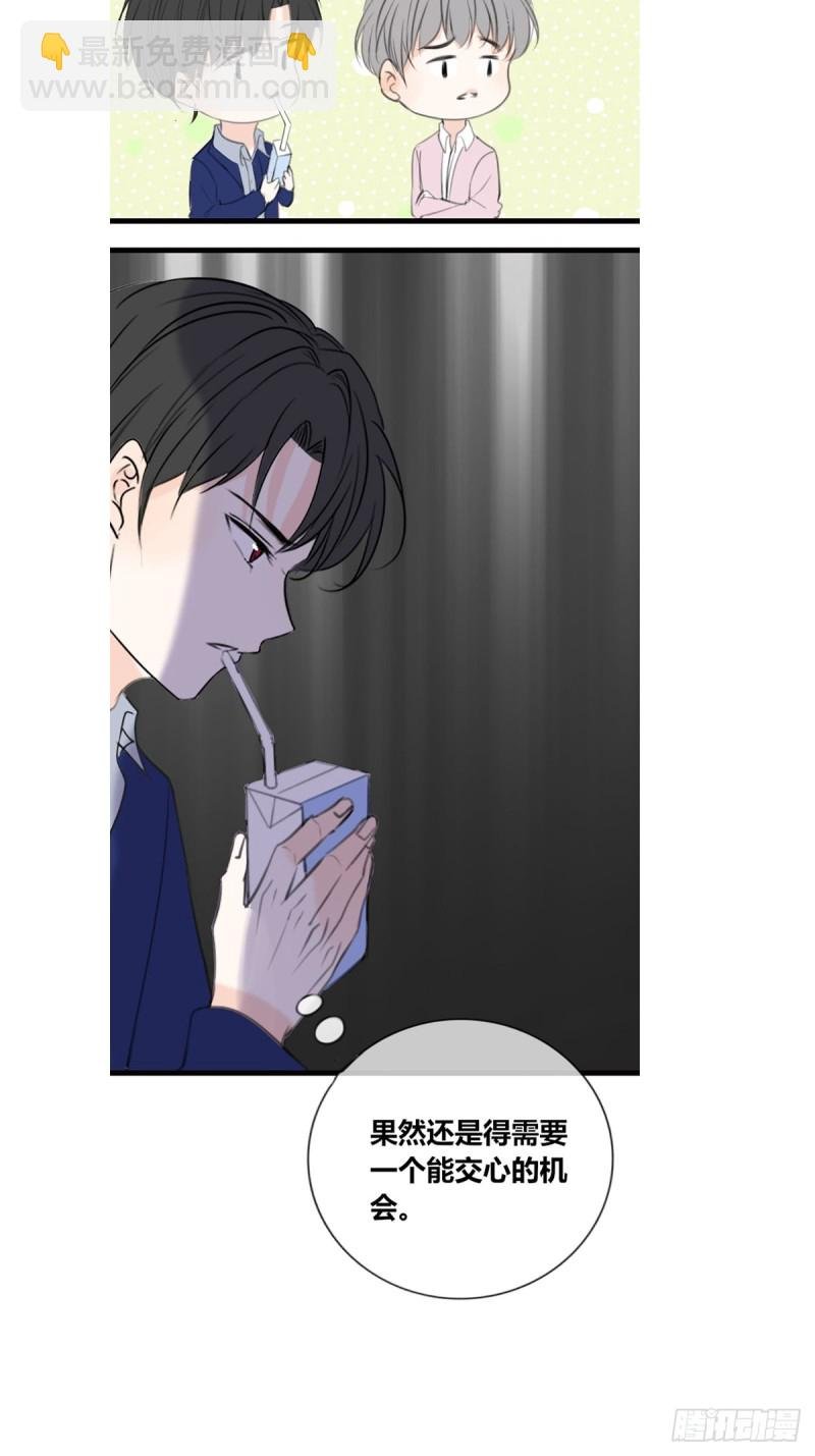 臭小子，终于肯交心了。