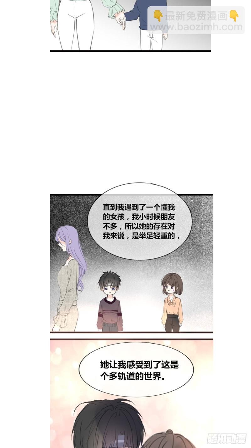 臭小子，终于肯交心了。