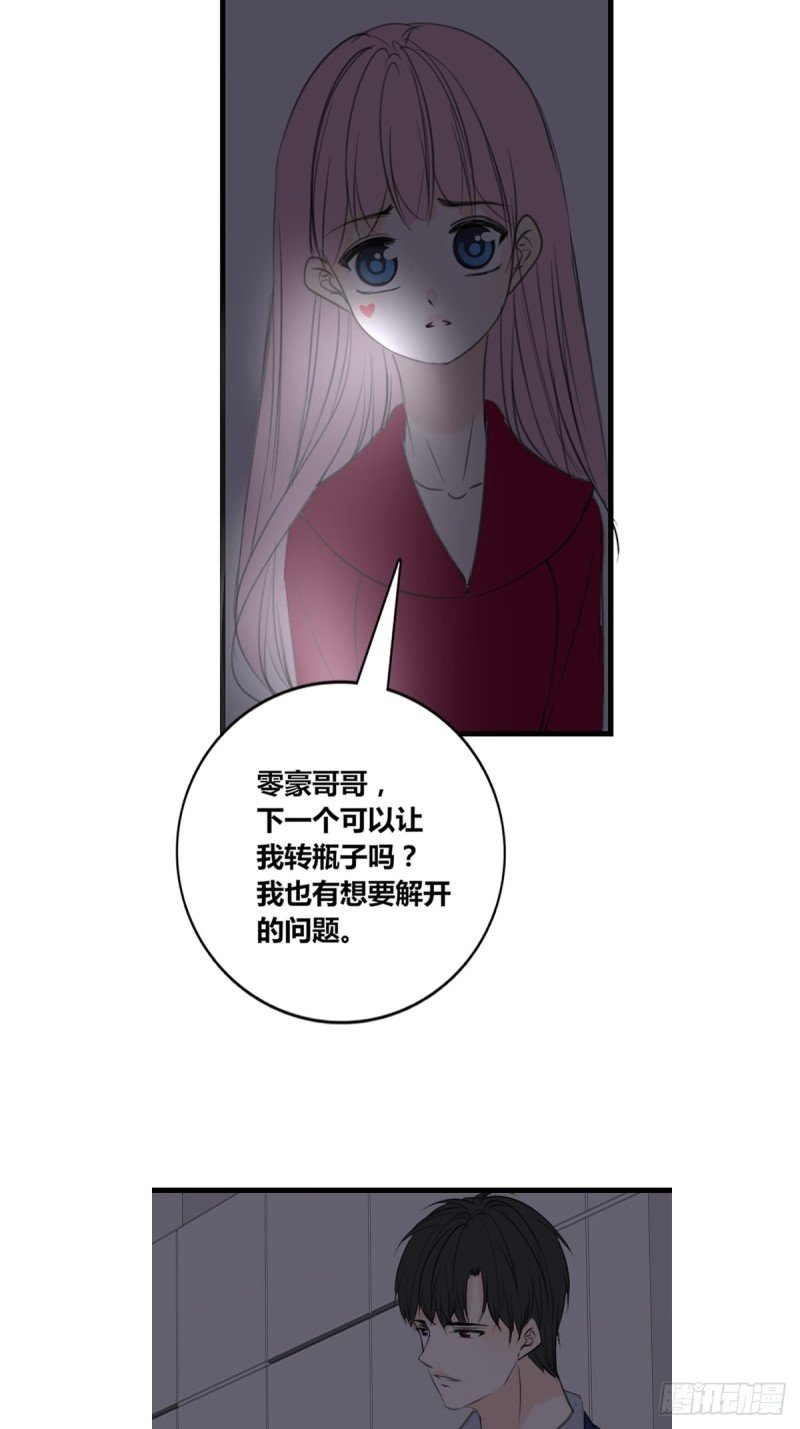 星子焉，是个懦弱的胆小鬼