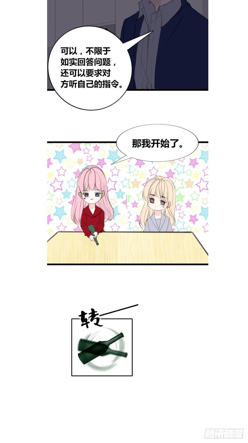星子焉，是个懦弱的胆小鬼