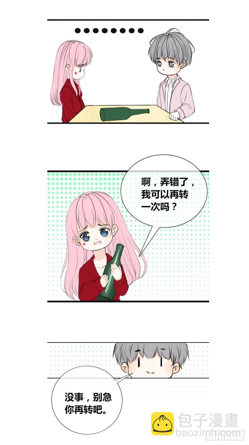 星子焉，是个懦弱的胆小鬼