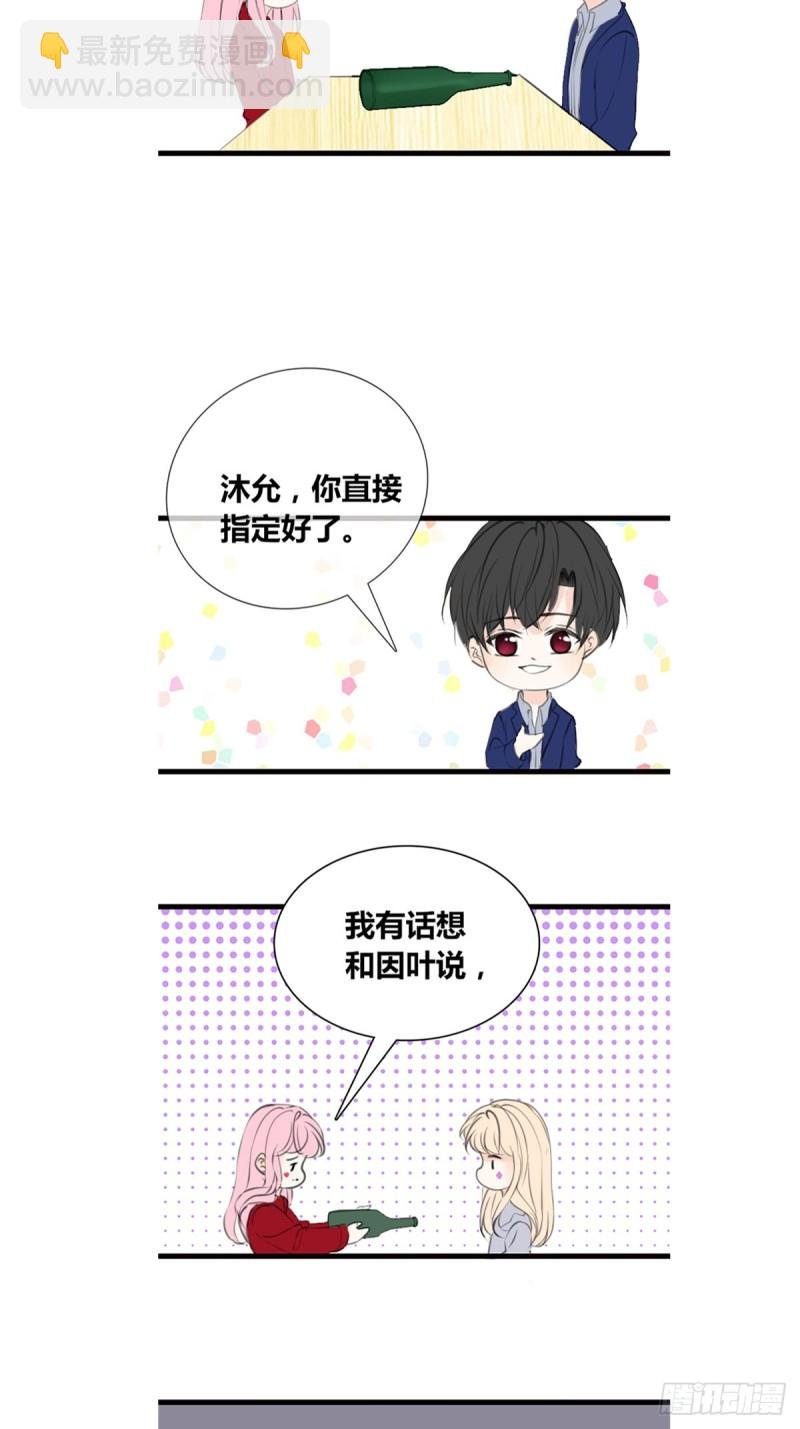 星子焉，是个懦弱的胆小鬼