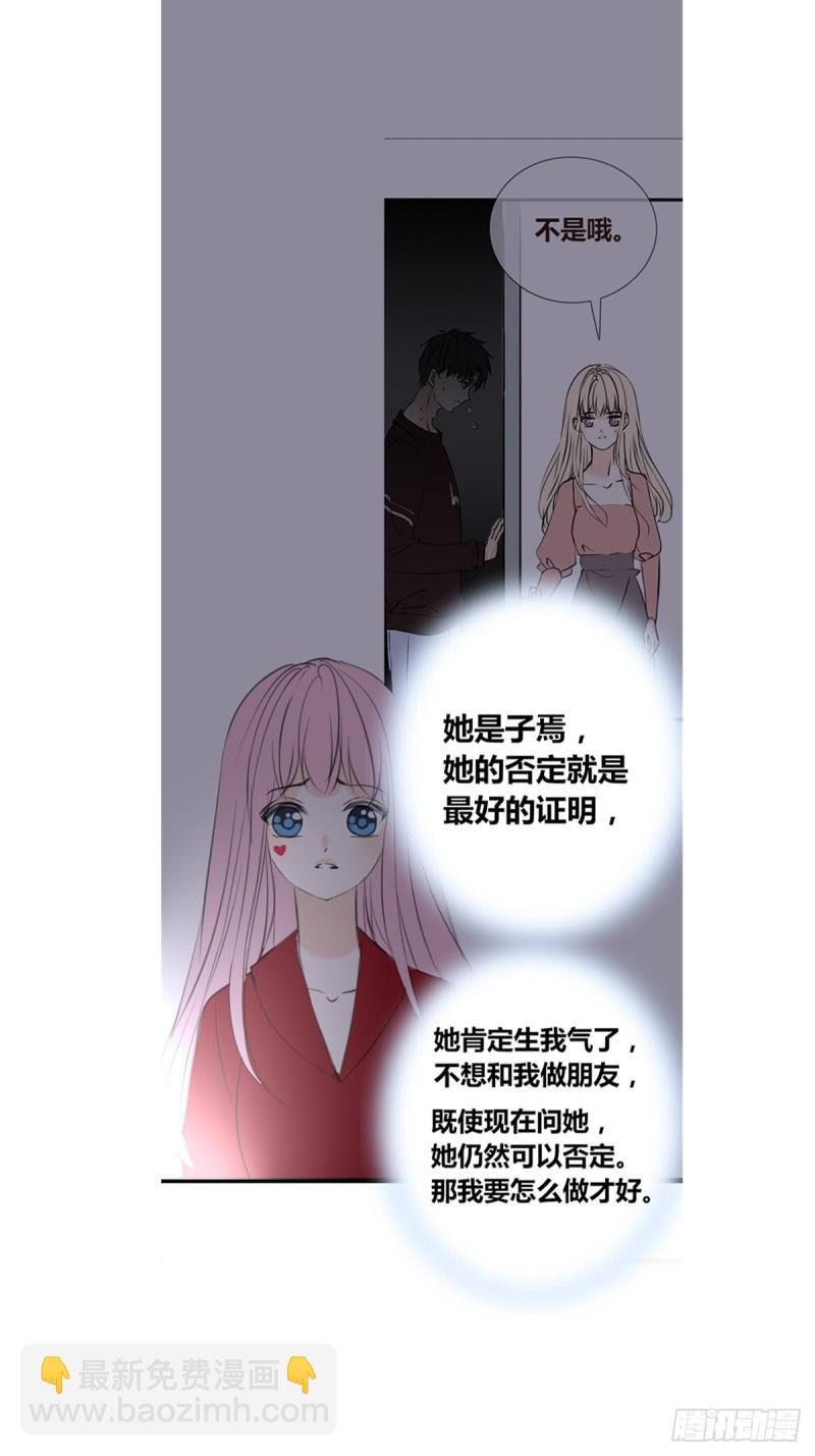 星子焉，是个懦弱的胆小鬼