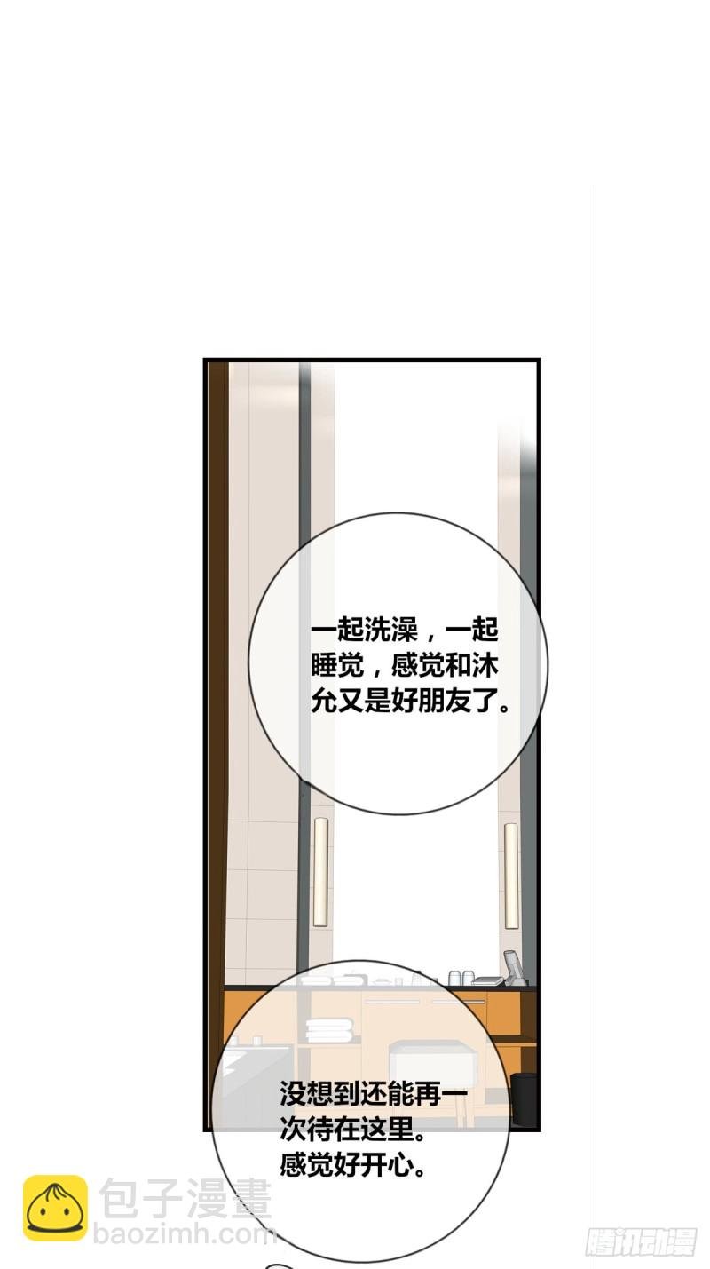 星子焉，是个懦弱的胆小鬼