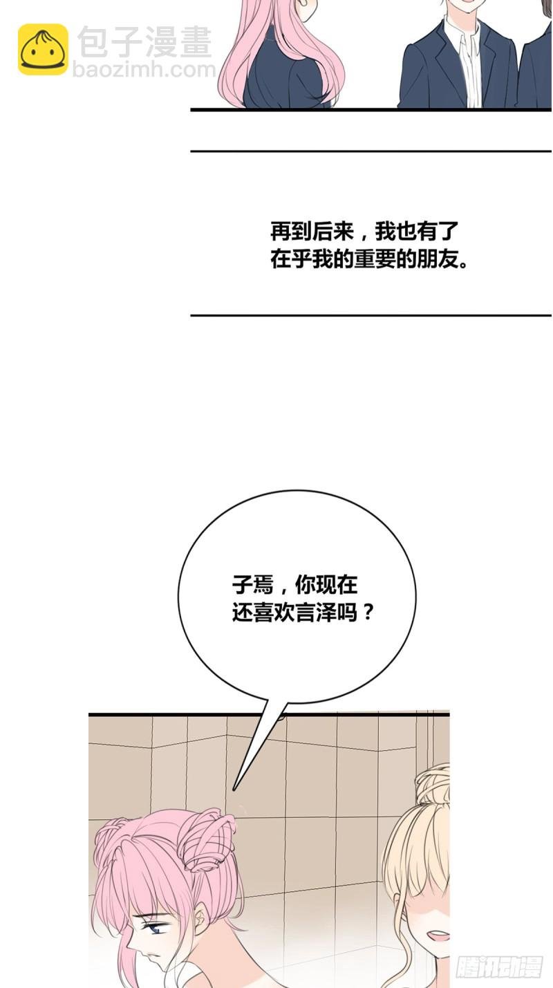 星子焉，是个懦弱的胆小鬼