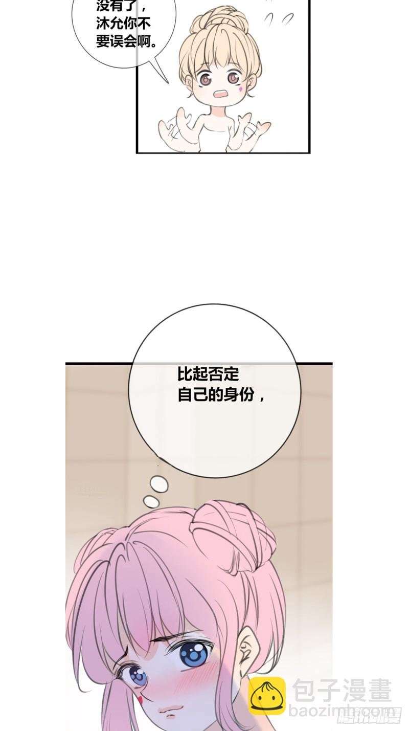 星子焉，是个懦弱的胆小鬼