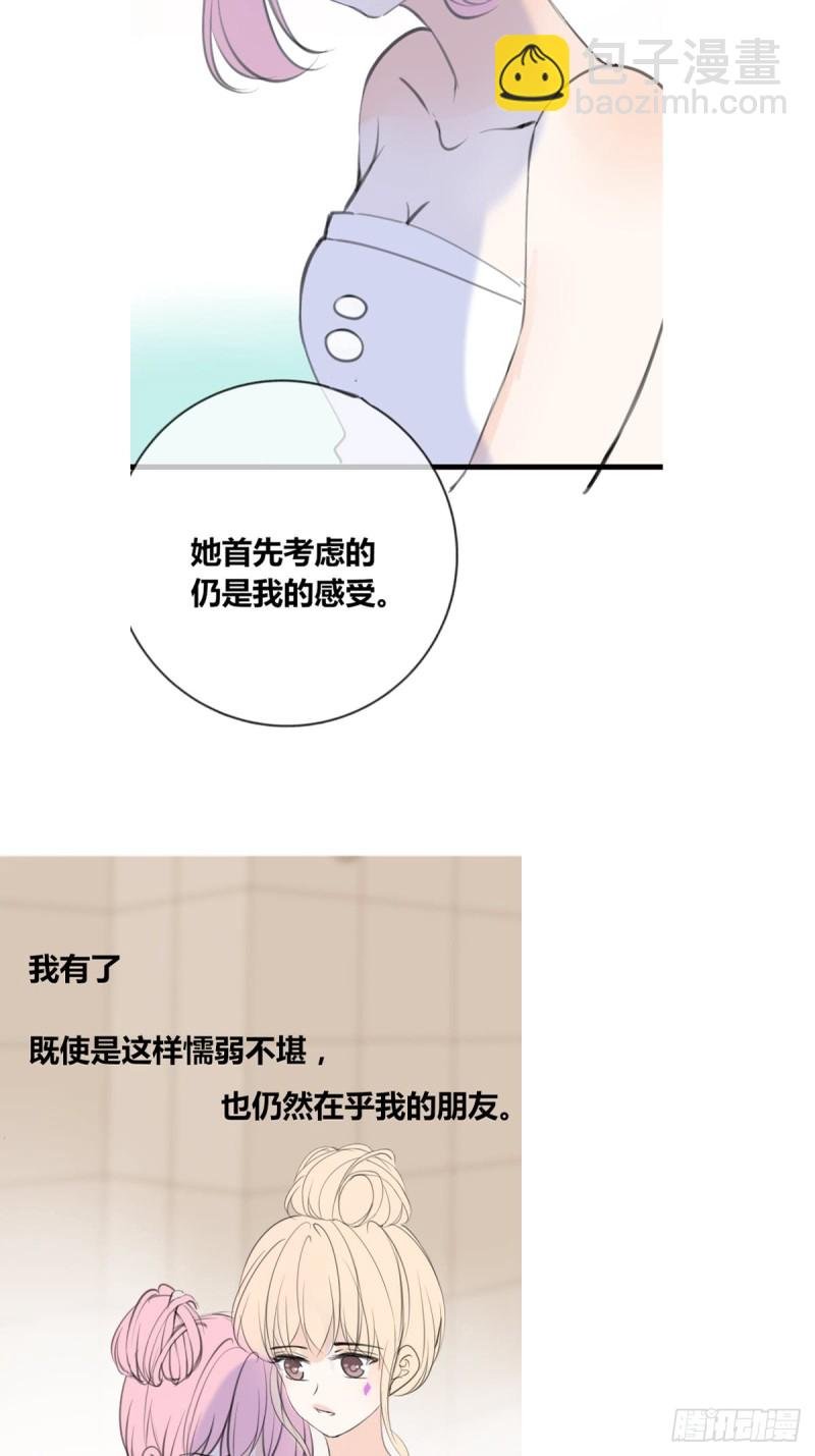 星子焉，是个懦弱的胆小鬼