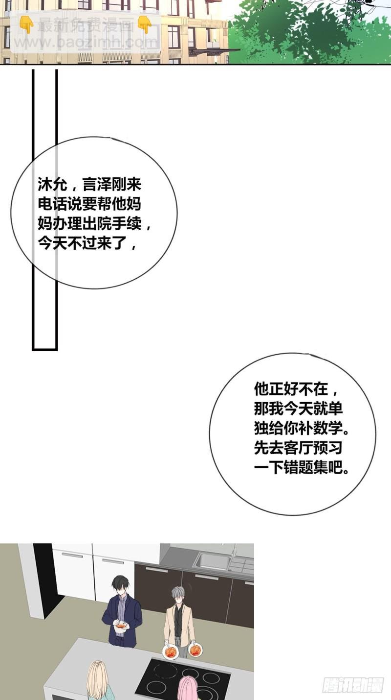 星子焉，是个懦弱的胆小鬼