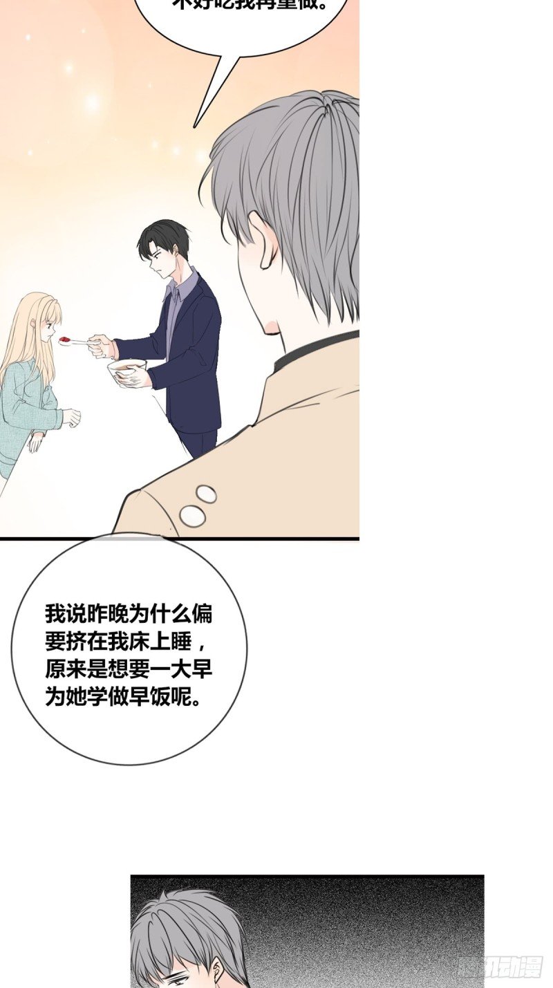 星子焉，是个懦弱的胆小鬼