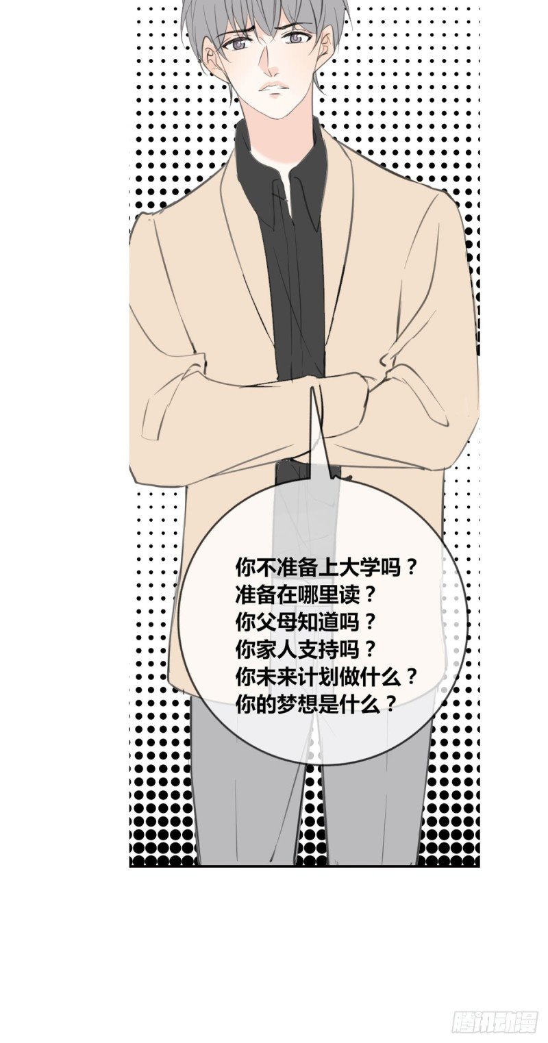 星子焉，是个懦弱的胆小鬼