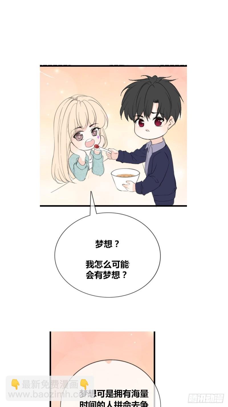 星子焉，是个懦弱的胆小鬼
