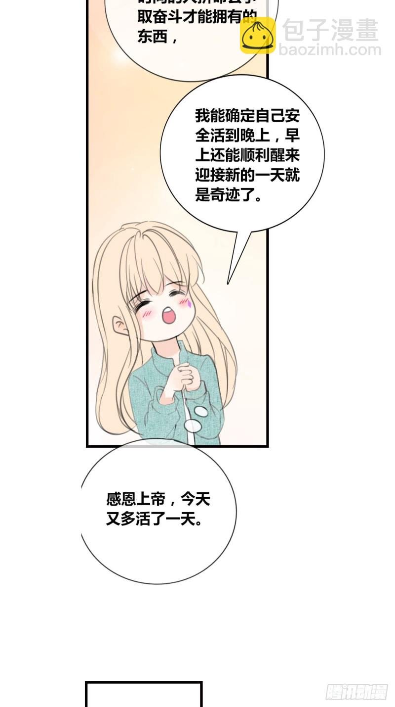 星子焉，是个懦弱的胆小鬼