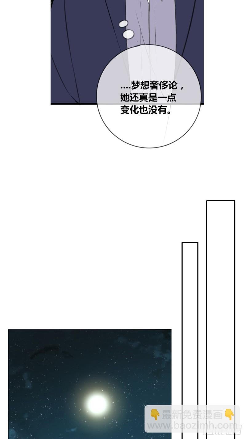 星子焉，是个懦弱的胆小鬼