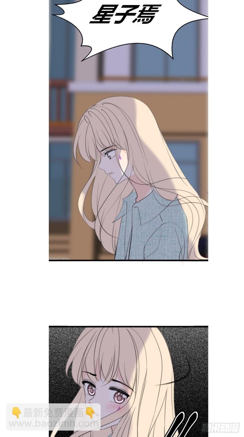 星子焉，是个懦弱的胆小鬼