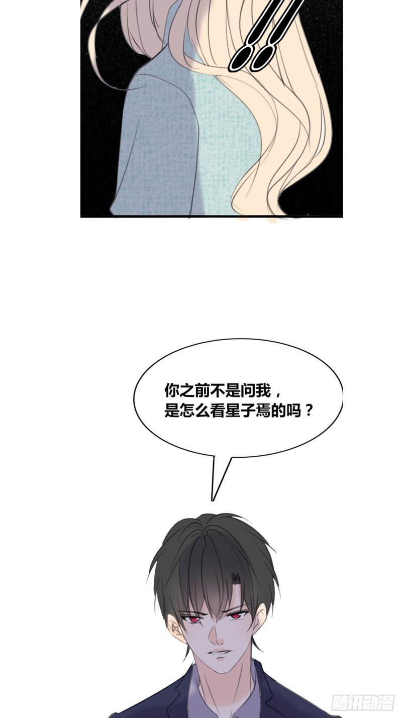 星子焉，是个懦弱的胆小鬼