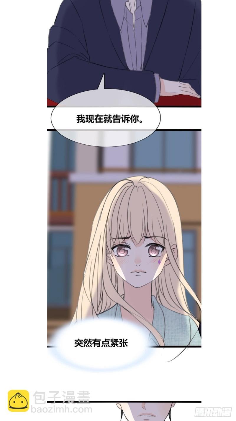 星子焉，是个懦弱的胆小鬼