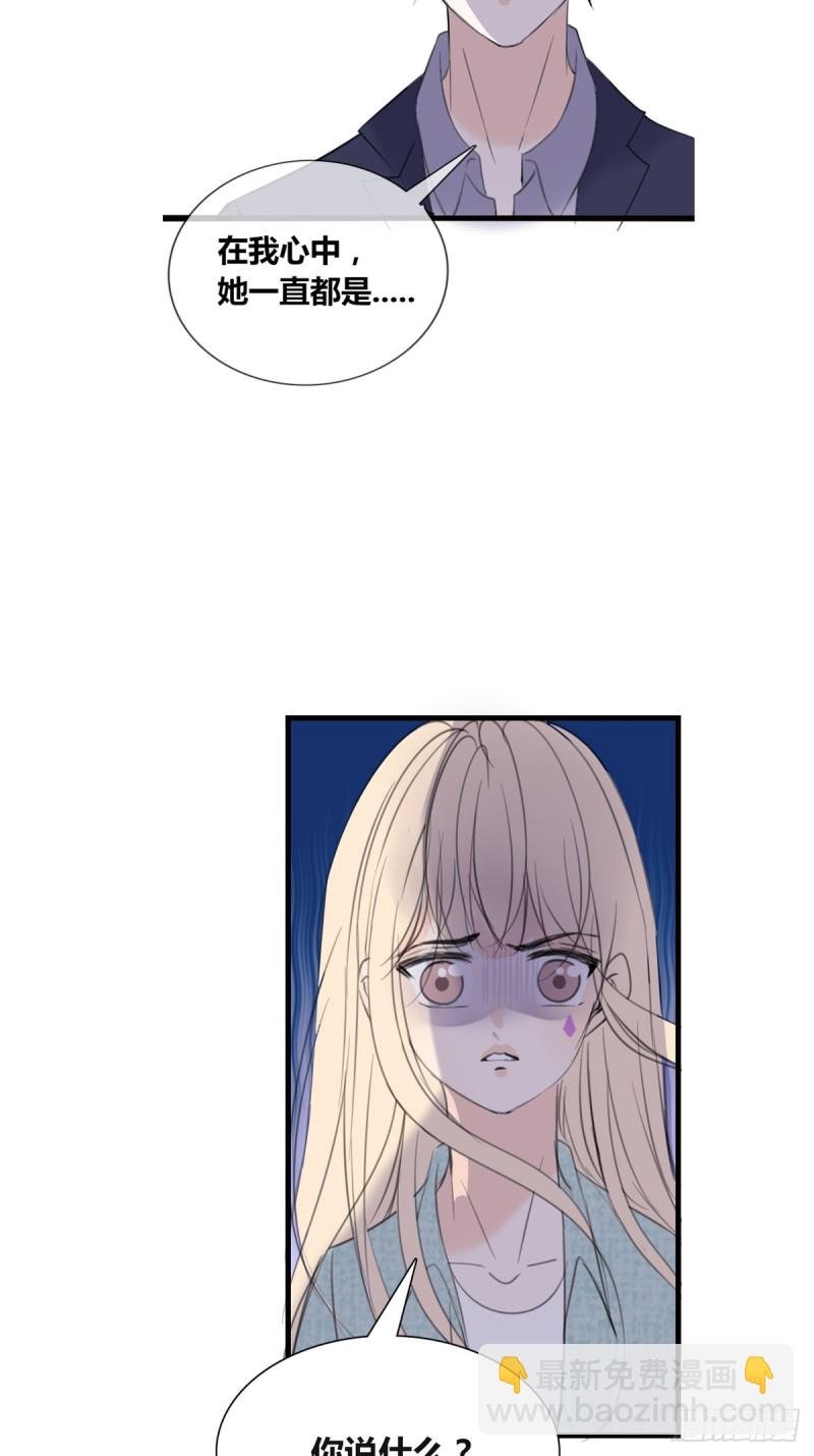 星子焉，是个懦弱的胆小鬼