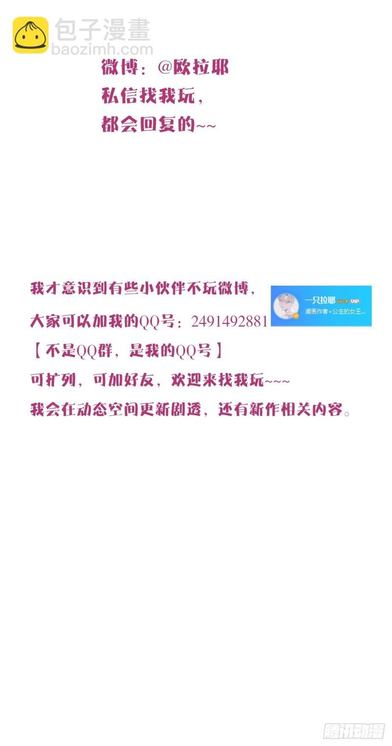 星子焉，是个懦弱的胆小鬼