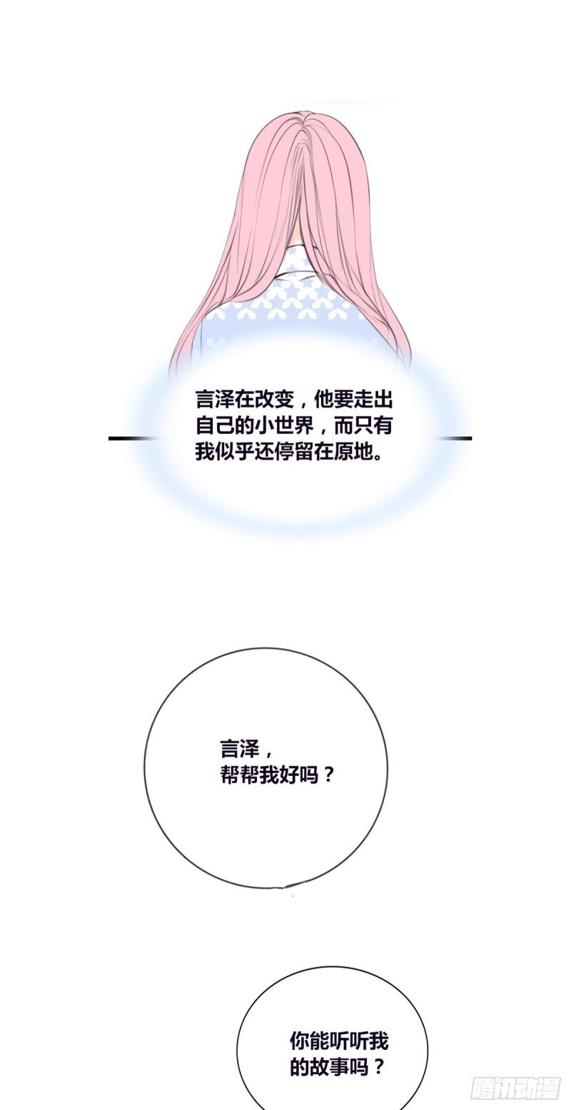 言泽，我给你讲讲子焉的故事