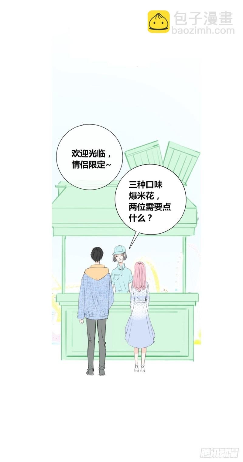 那就做一天的情侣吧