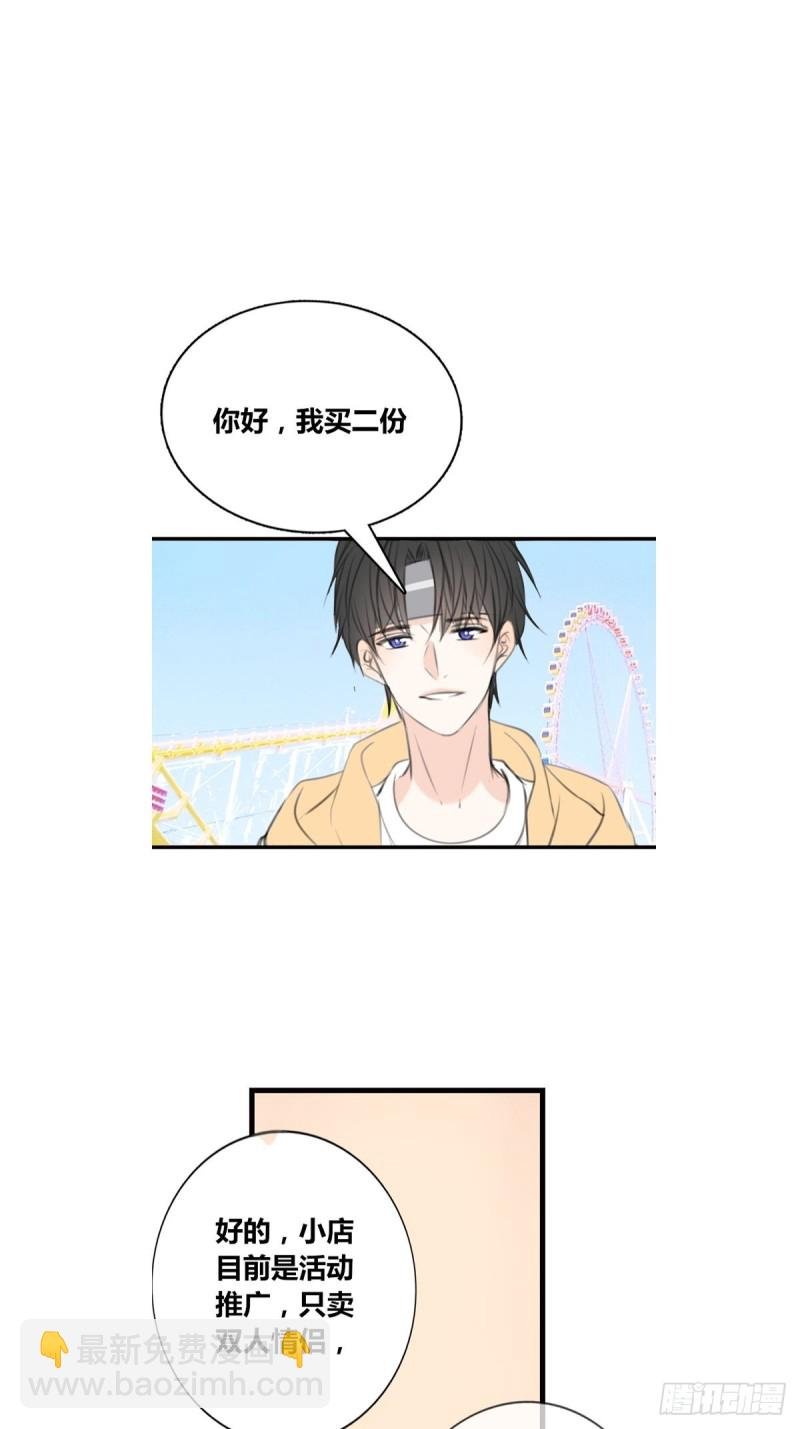 那就做一天的情侣吧