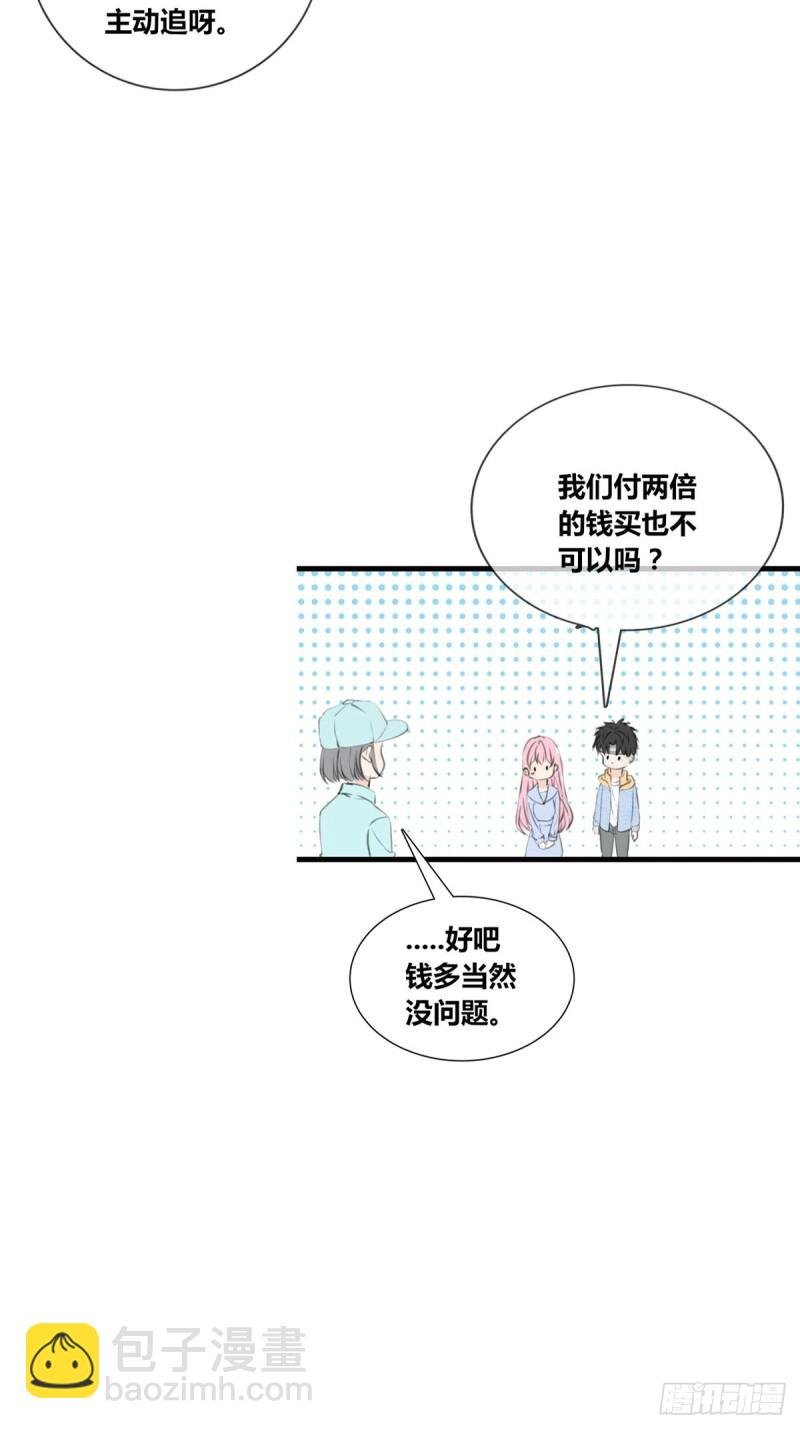 那就做一天的情侣吧