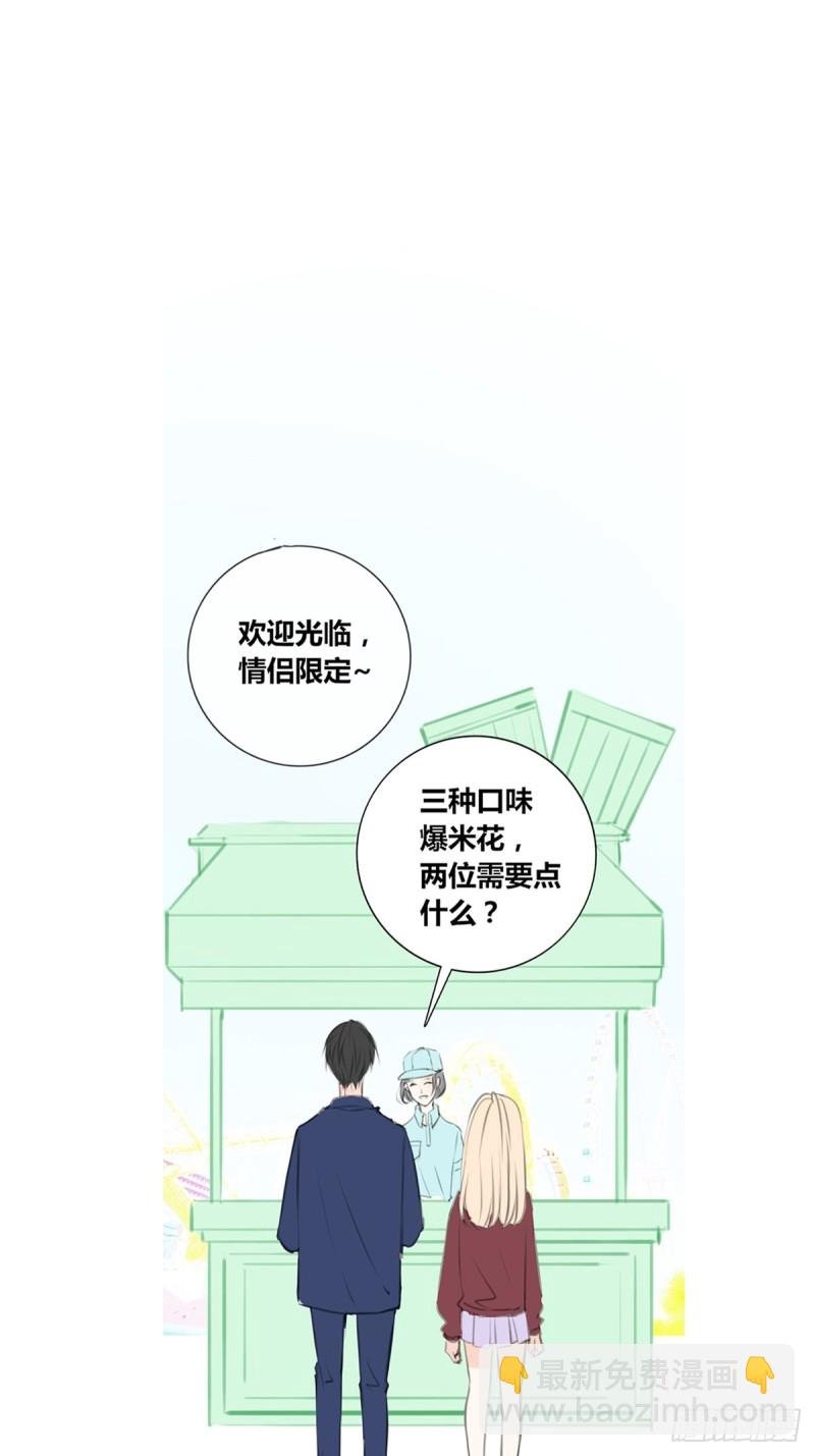 那就做一天的情侣吧