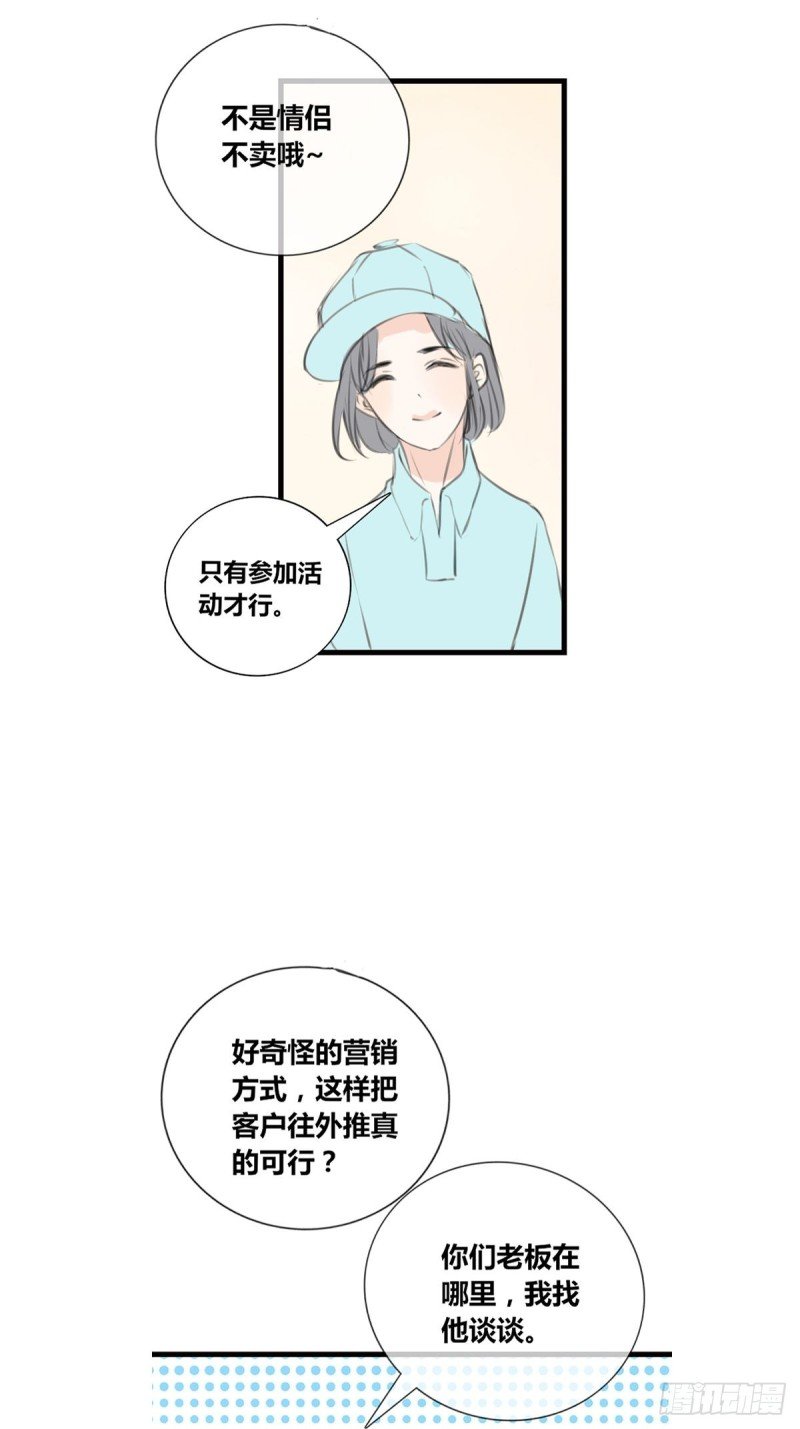 那就做一天的情侣吧