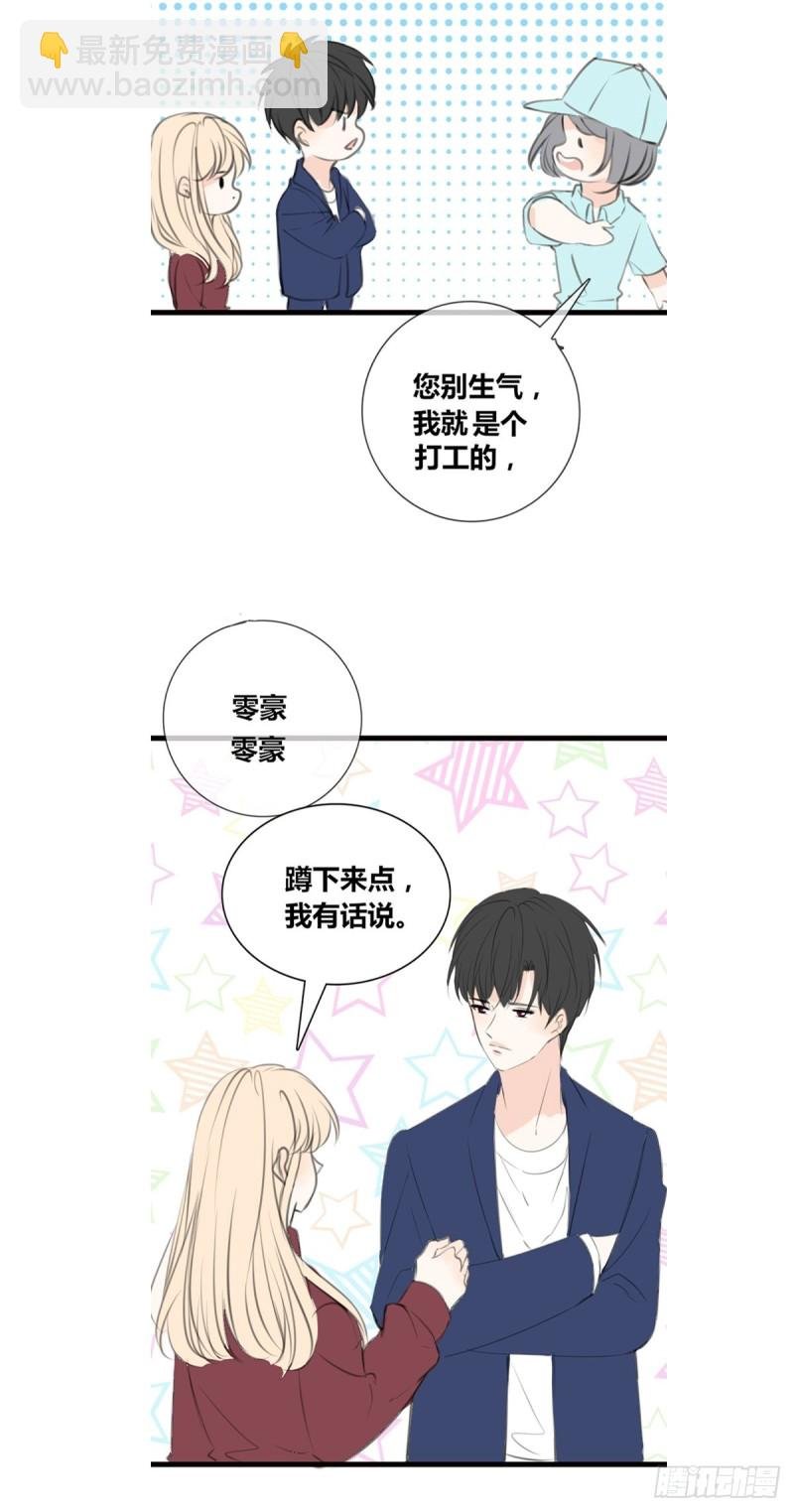 那就做一天的情侣吧