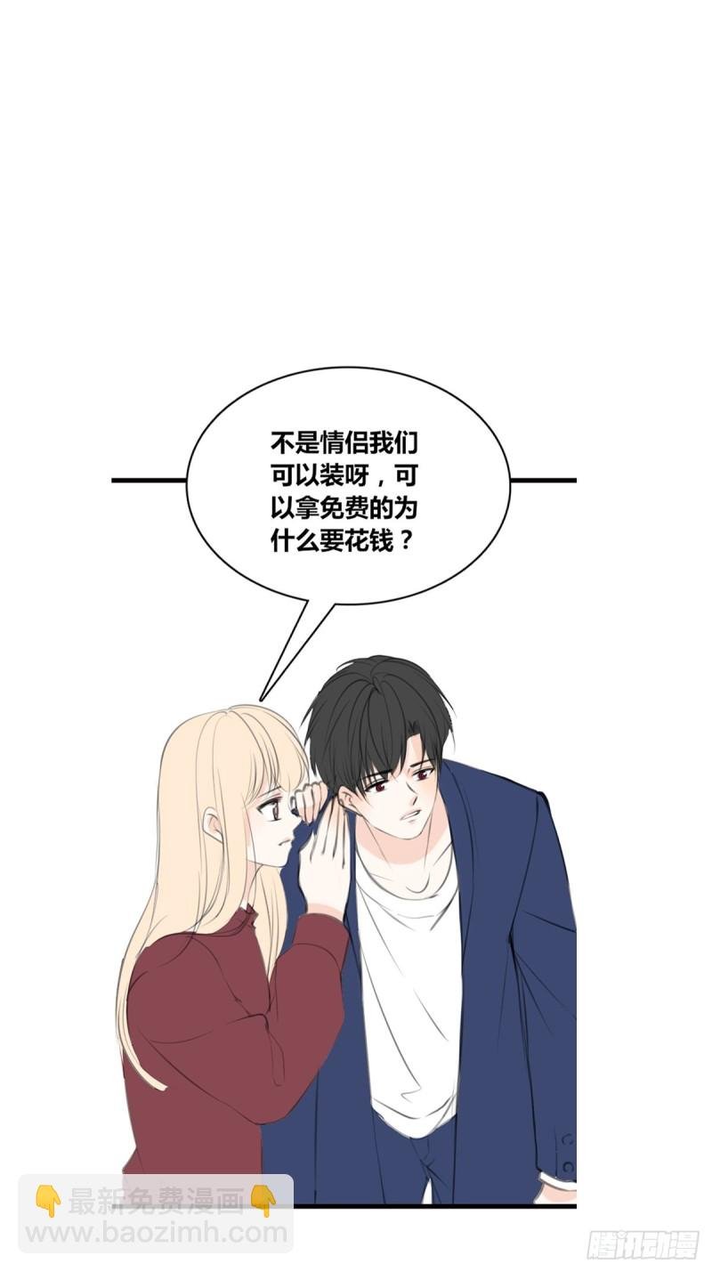 那就做一天的情侣吧
