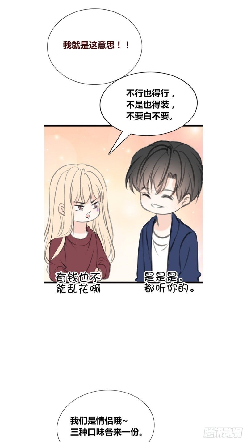 那就做一天的情侣吧