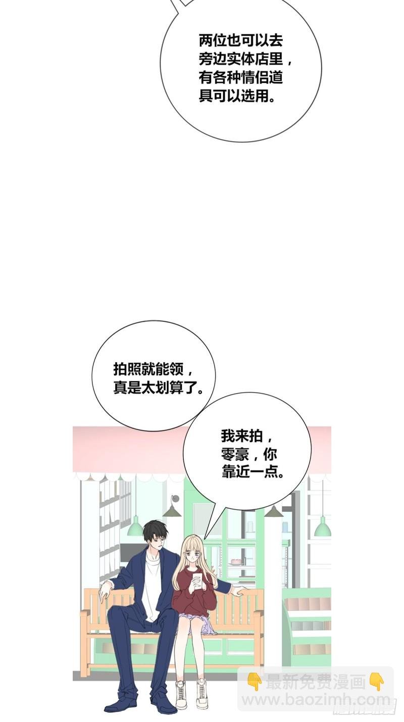 那就做一天的情侣吧