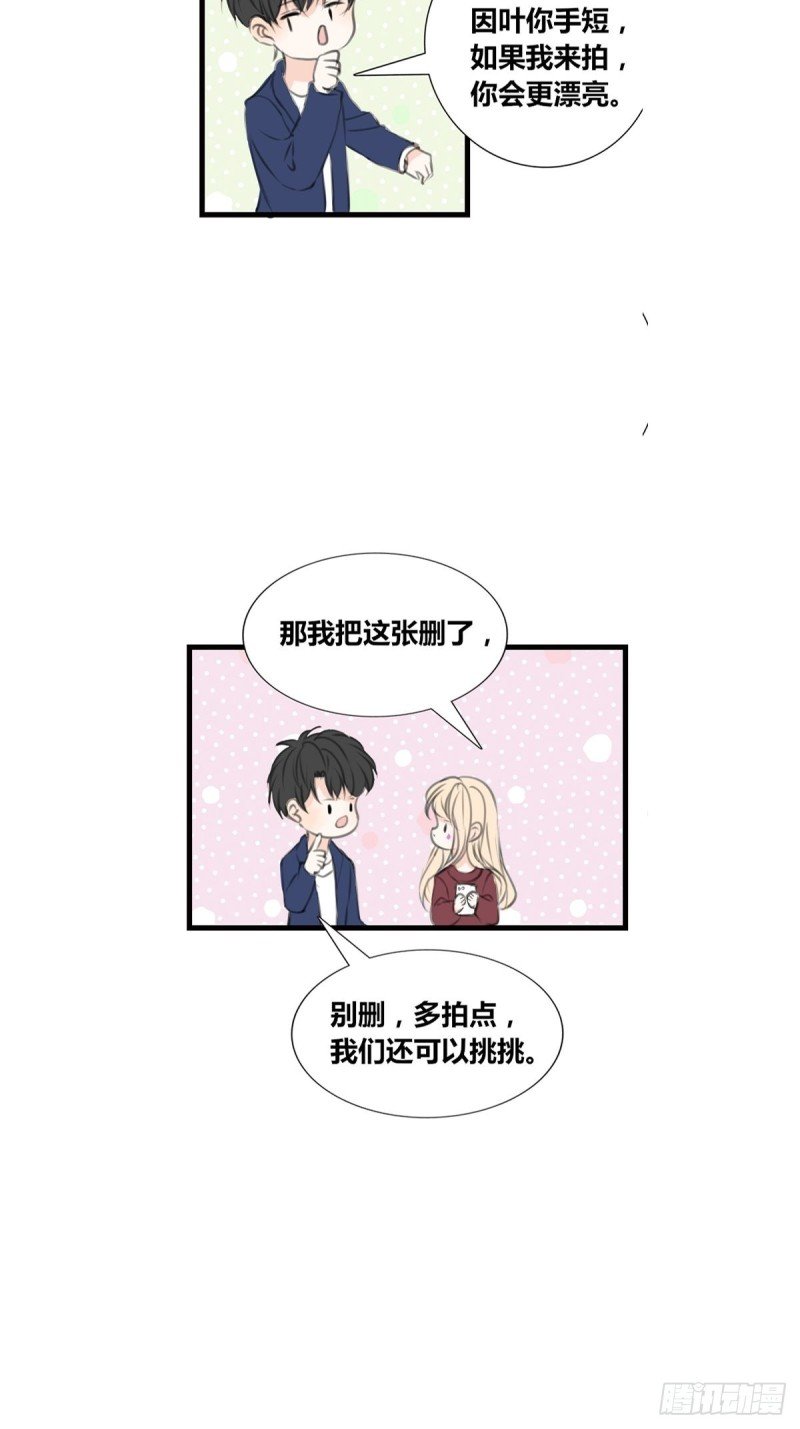 那就做一天的情侣吧